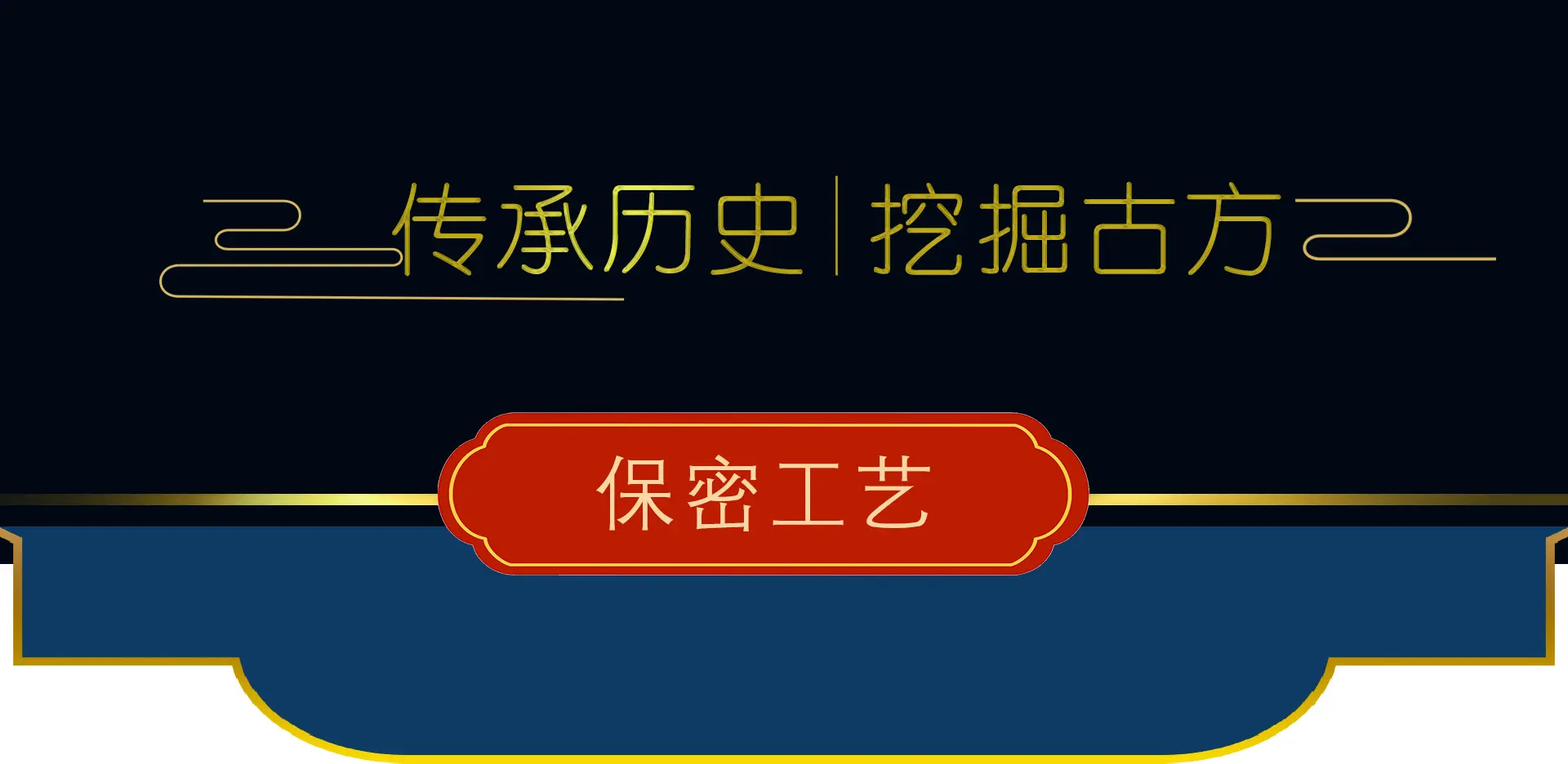 中国龙虾酒 潜江虾酒