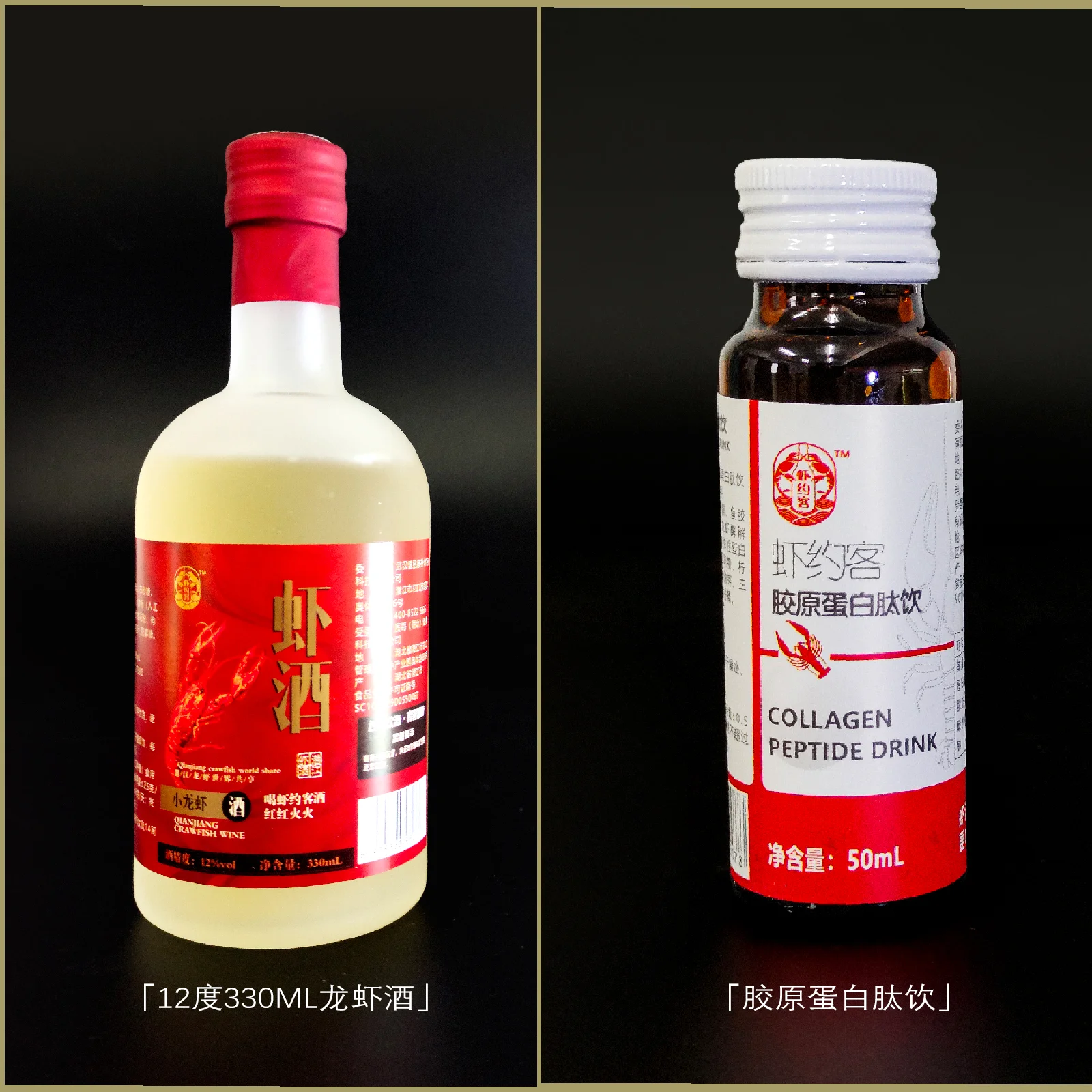 潜江虾酒 中国龙虾酒 虾约客【虾酒礼盒套装】