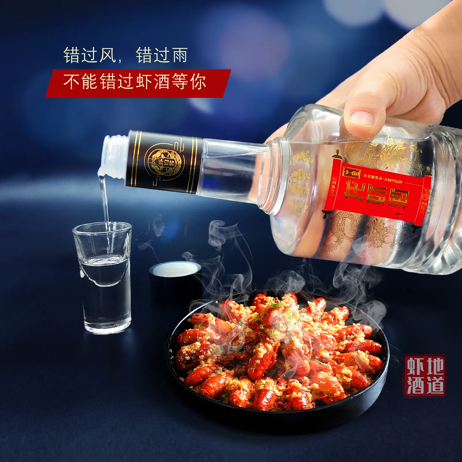 42°国灿 中国龙虾酒 一生必喝的虾酒