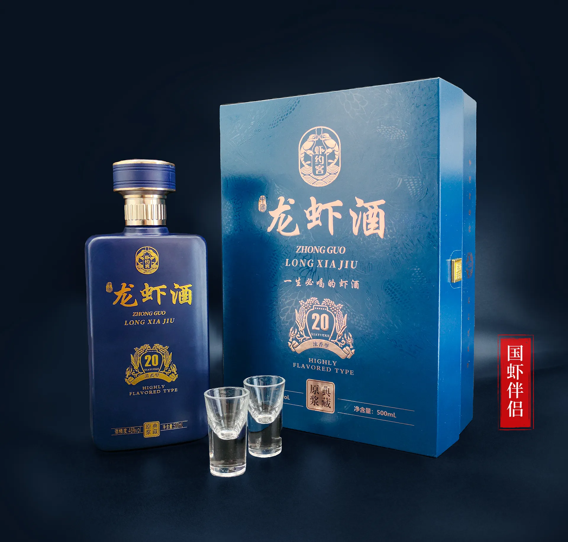 中国龙虾酒 潜江虾酒